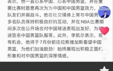 中国经纪人：李凯一直关心中国 不会再为国家队效力 这是自媒体的虚假炒作