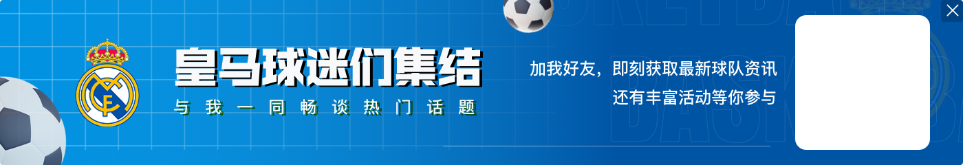 拉特克利夫：我希望曼联能够达到皇马现在的水平 但这需要时间